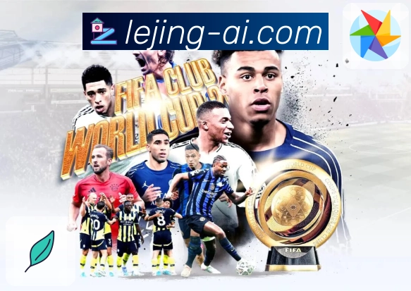 乐竞体育 客户端图