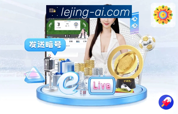 赛况展示认证展示